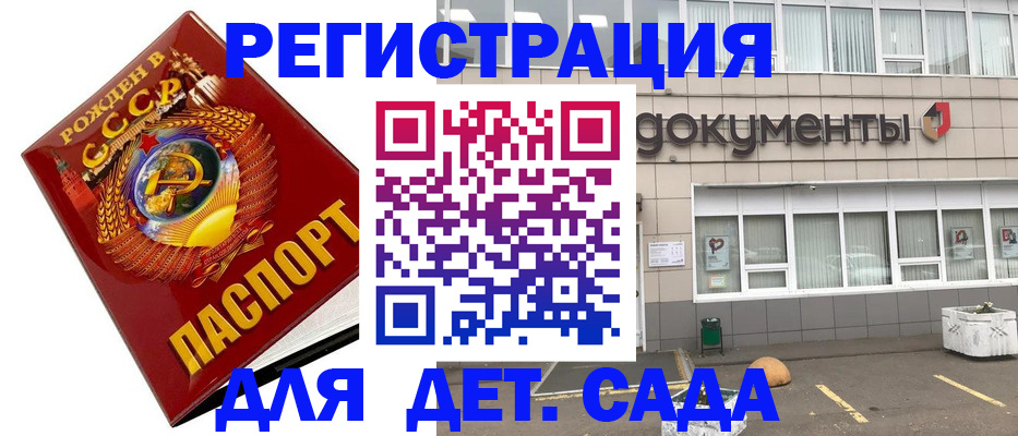 прописка для военкомата в Волгодонске